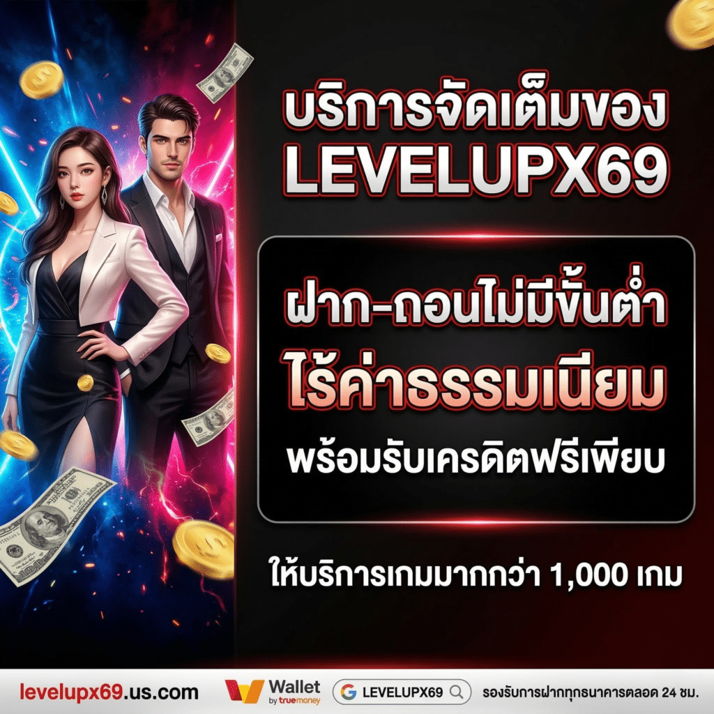 LEVELUPX69-pro02